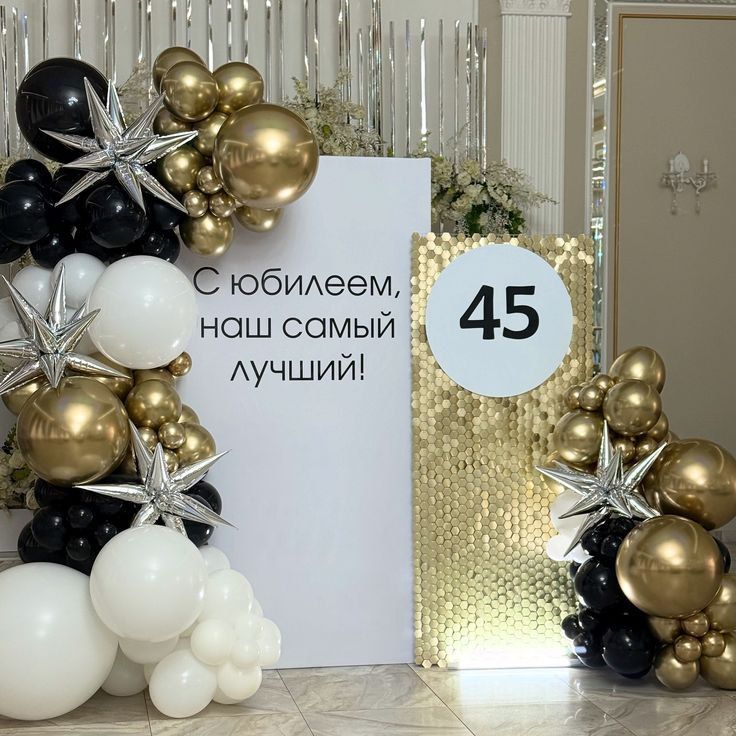 На Юбилей (для него) - фото 7