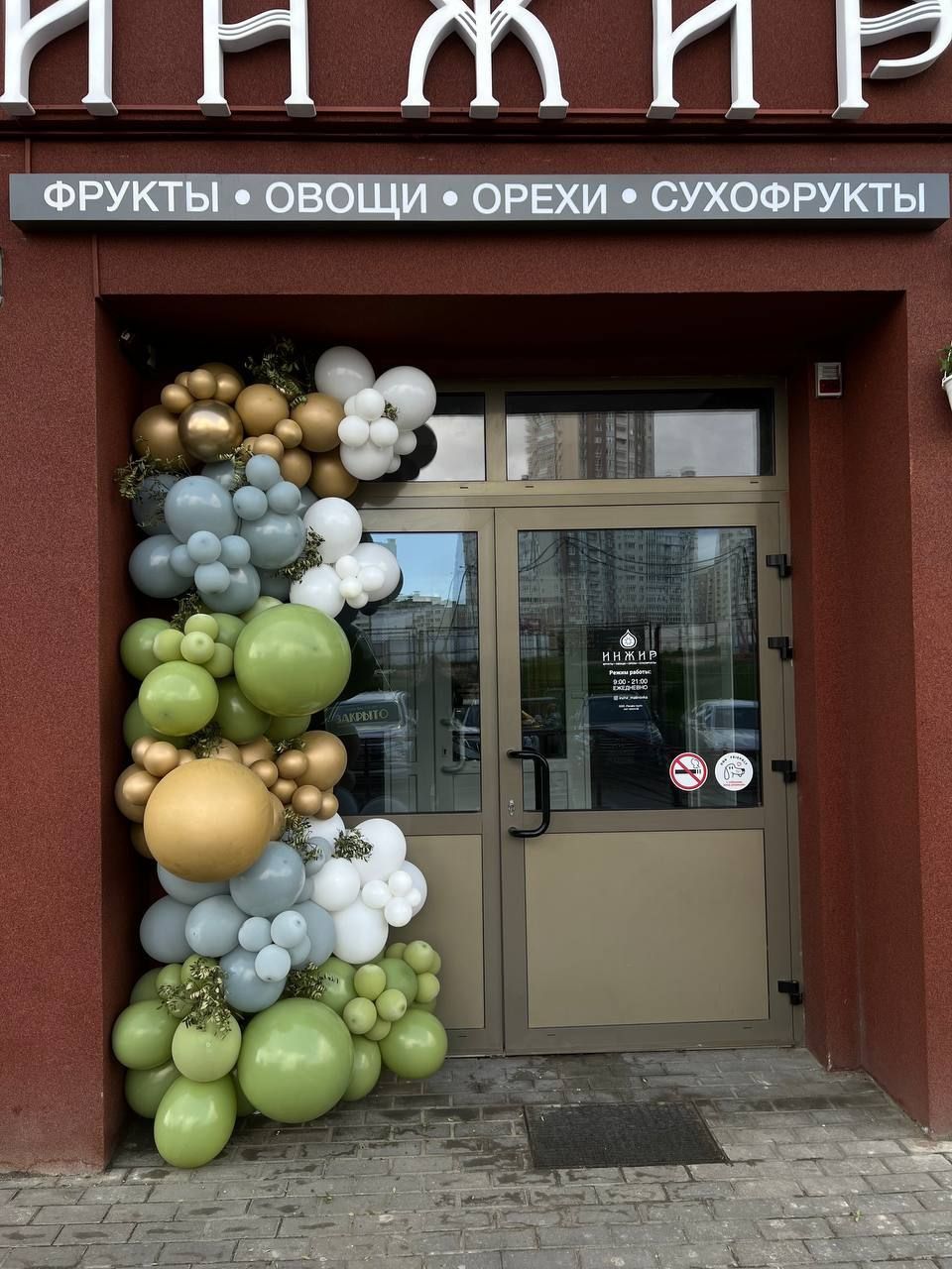 На открытие магазина - фото 19